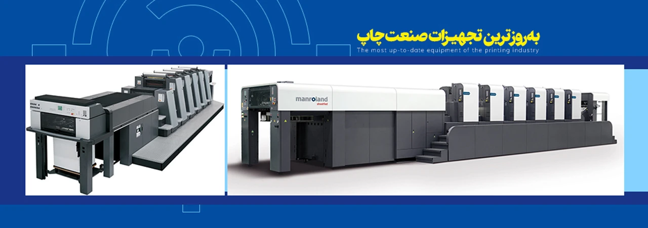 مجتمع چاپ دنیا