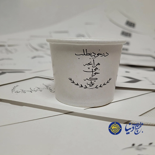 نمونه چاپ لیوان کاغذی در چاپ دنیا شیراز