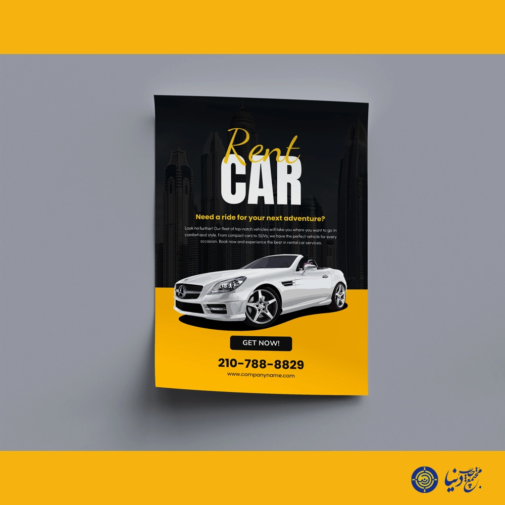 چاپ پوستر گلاسه 200 گرم در شیراز