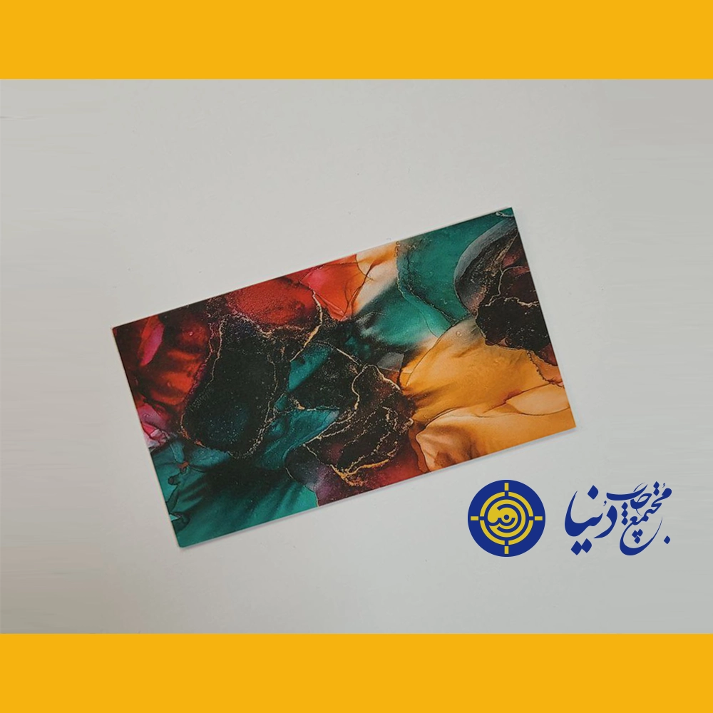 کارت ویزیت ساده با روکش سلفون