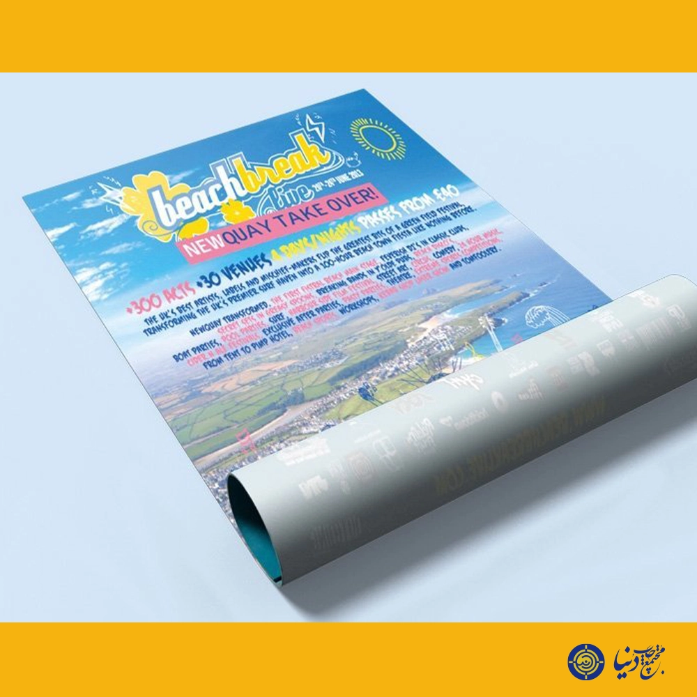 نمونه چاپ پوستر گلاسه 170 گرم در شیراز