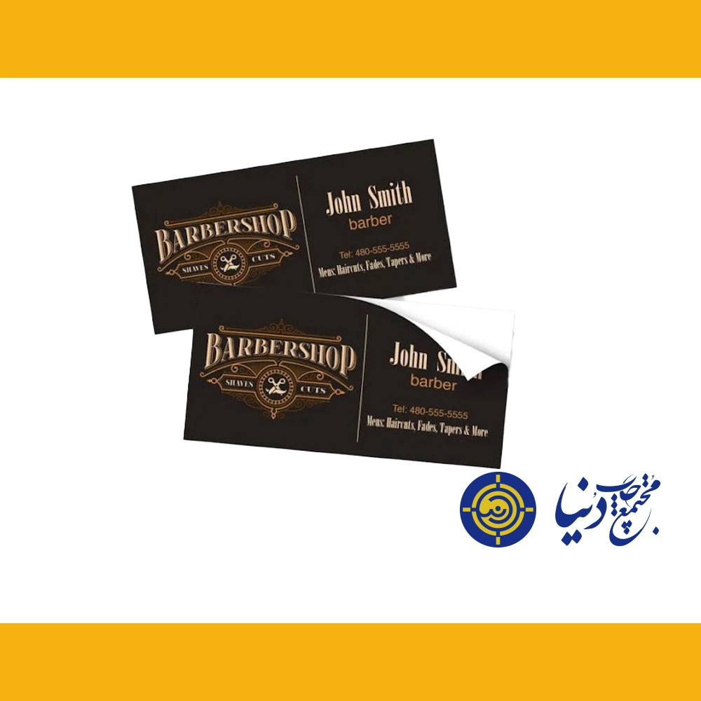 لیبل با روکش سلفون