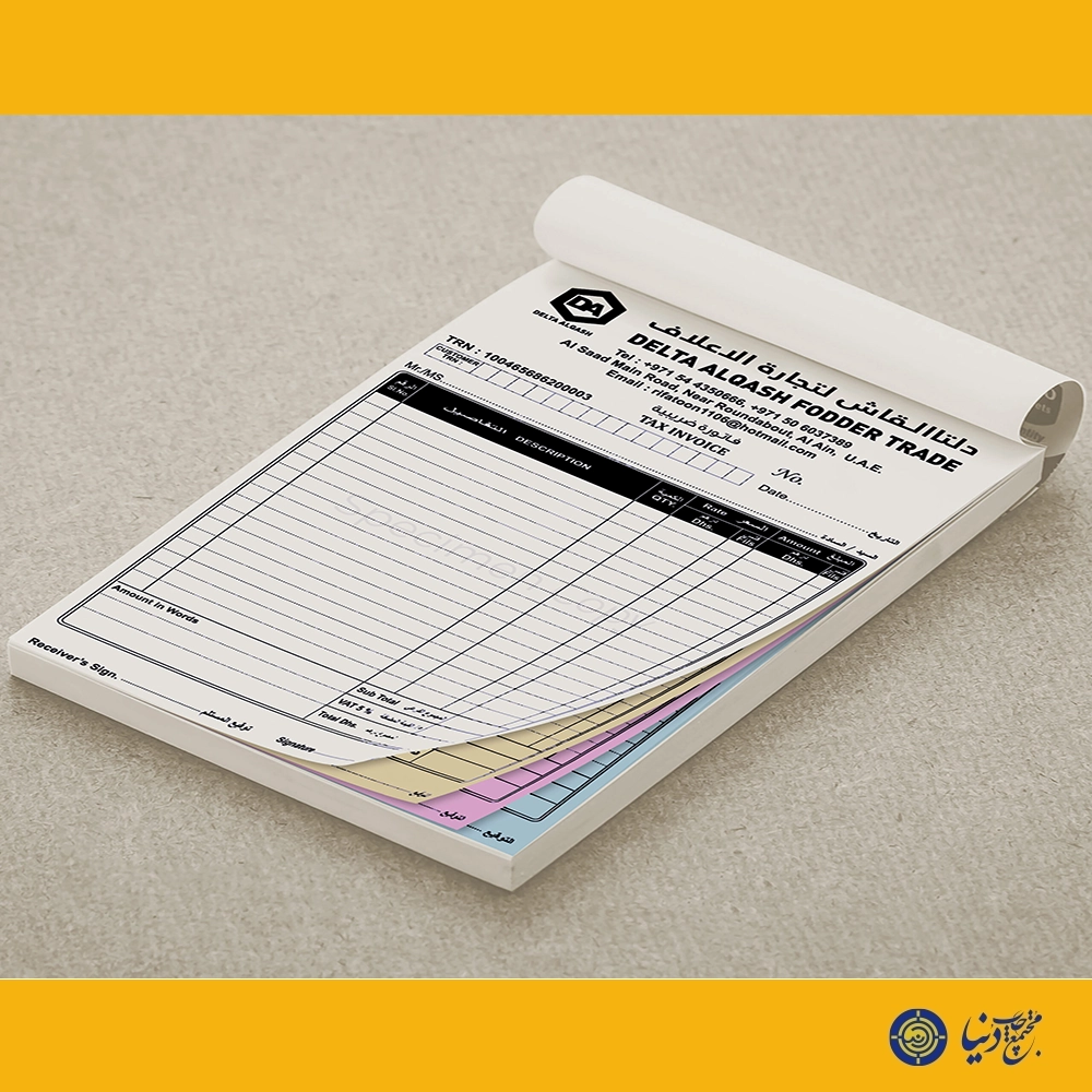 نمونه چاپ فاکتور تحریر و الوان در شیراز