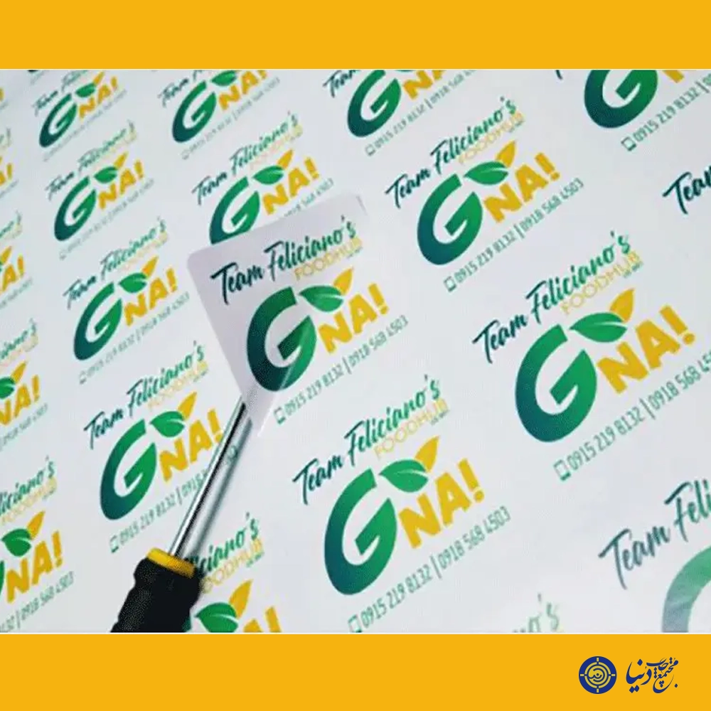 لیبل با روکش سلفون