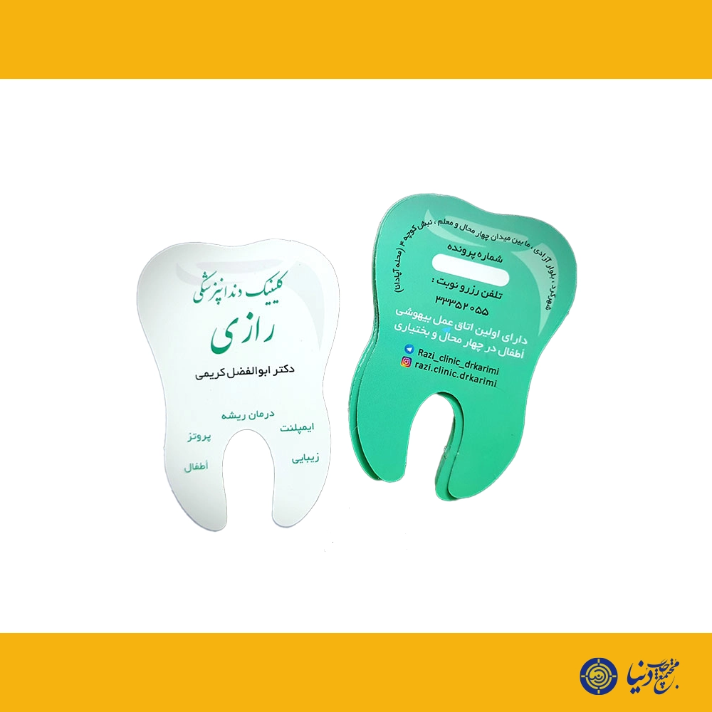  کارت ویزیت با قالب دلخواه و روکش سلفون