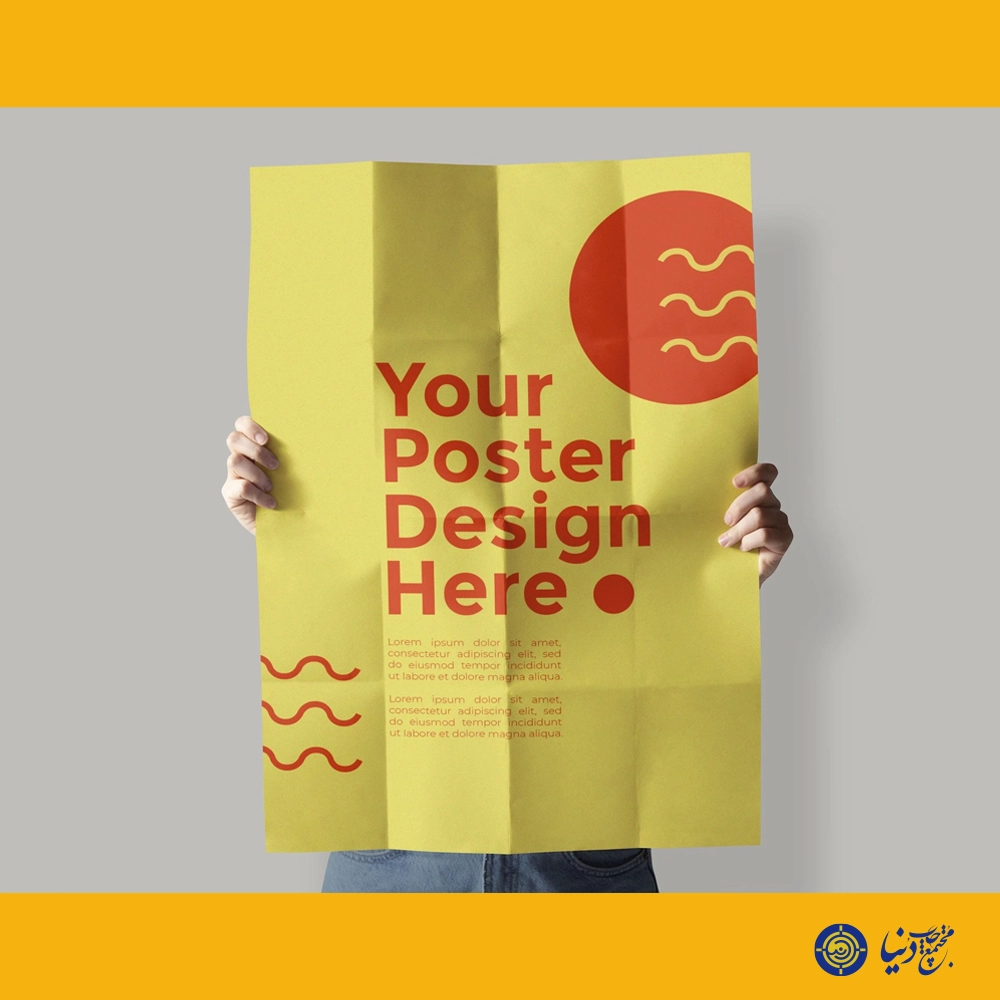 چاپ پوستر تحریر 120 گرم در شیراز